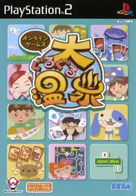 Online Games - Dai Guru Guru Onsen (Japan)